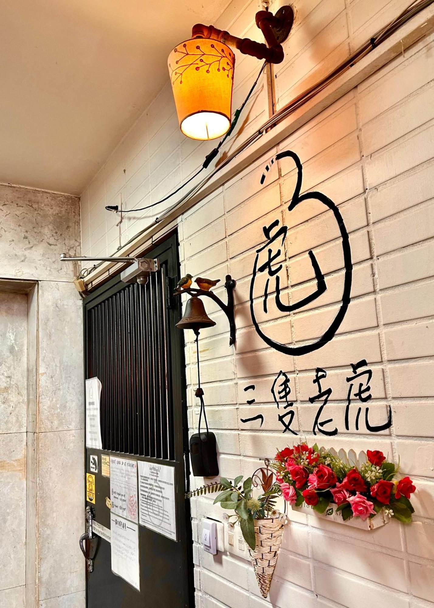 Taipei Triple Tiger Inn Εξωτερικό φωτογραφία